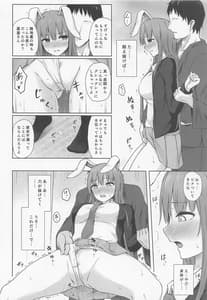 Page 7: 006.jpg | 発情兎は逆らえない | View Page!