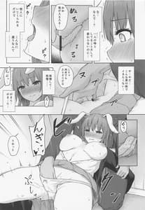 Page 10: 009.jpg | 発情兎は逆らえない | View Page!