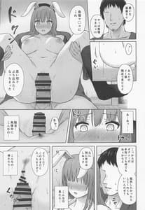 Page 12: 011.jpg | 発情兎は逆らえない | View Page!