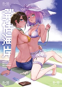 Cover | Hatsujou kaigan | View Image!