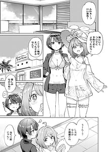 Page 2: 001.jpg | 発情海岸 | View Page!