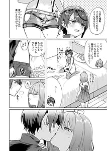 Page 3: 002.jpg | 発情海岸 | View Page!