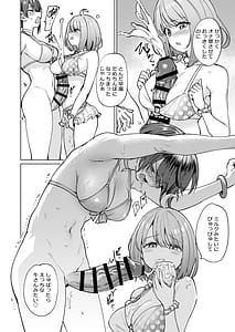 Page 7: 006.jpg | 発情海岸 | View Page!