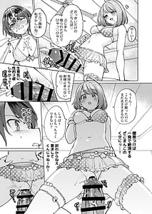 Page 8: 007.jpg | 発情海岸 | View Page!