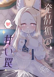 Hatsujou kitsune no amai wana | View Image!