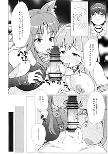Page 9: 008.jpg | 発情or愛情!あまあまがつがつエクスチェンジ | View Page!