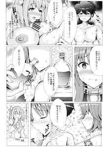 Page 13: 012.jpg | 発情or愛情!あまあまがつがつエクスチェンジ | View Page!