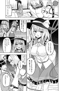 Page 2: 001.jpg | 発情したこいしちゃんに襲われる本 | View Page!