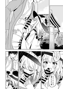 Page 11: 010.jpg | 発情したこいしちゃんに襲われる本 | View Page!
