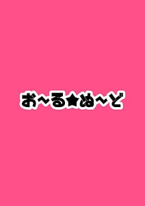 Page 2: 001.jpg | 発情期ドールおねえちゃんといっしょ | View Page!