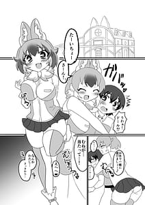 Page 4: 003.jpg | 発情期ドールおねえちゃんといっしょ | View Page!