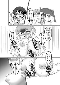 Page 7: 006.jpg | 発情期ドールおねえちゃんといっしょ | View Page!