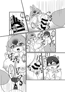 Page 14: 013.jpg | 発情期ドールおねえちゃんといっしょ | View Page!
