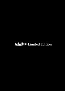 Page 2: 001.jpg | 発情期Limited Edition1 | View Page!