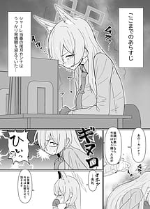 Page 2: 001.jpg | 発情期公安局長 野良犬誘惑本気交尾 | View Page!