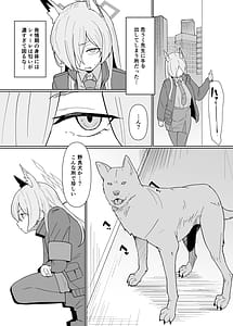 Page 3: 002.jpg | 発情期公安局長 野良犬誘惑本気交尾 | View Page!
