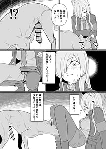 Page 4: 003.jpg | 発情期公安局長 野良犬誘惑本気交尾 | View Page!