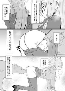 Page 5: 004.jpg | 発情期公安局長 野良犬誘惑本気交尾 | View Page!