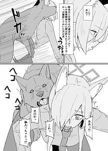 Page 6: 005.jpg | 発情期公安局長 野良犬誘惑本気交尾 | View Page!