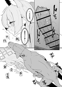Page 8: 007.jpg | 発情期公安局長 野良犬誘惑本気交尾 | View Page!