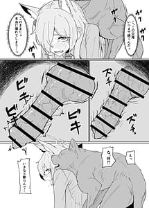 Page 10: 009.jpg | 発情期公安局長 野良犬誘惑本気交尾 | View Page!