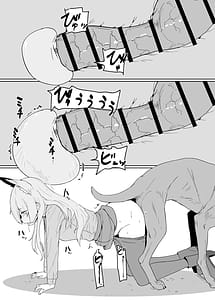 Page 13: 012.jpg | 発情期公安局長 野良犬誘惑本気交尾 | View Page!