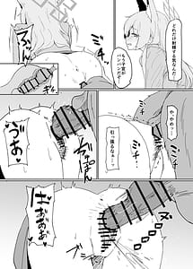Page 14: 013.jpg | 発情期公安局長 野良犬誘惑本気交尾 | View Page!