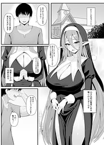 Page 2: 001.jpg | 発情期のエルフシスターさんは毎日浄化中 | View Page!