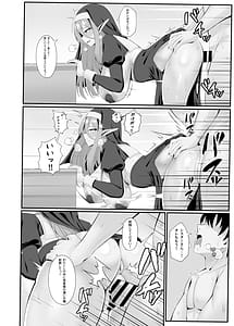 Page 9: 008.jpg | 発情期のエルフシスターさんは毎日浄化中 | View Page!