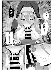 Page 15: 014.jpg | 発情期のエルフシスターさんは毎日浄化中 | View Page!