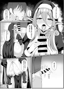 Page 16: 015.jpg | 発情期のエルフシスターさんは毎日浄化中 | View Page!