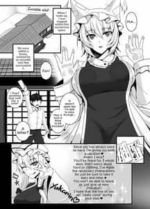 Page 2: 001.jpg | 発情期の藍様と過ごす三日間 | View Page!