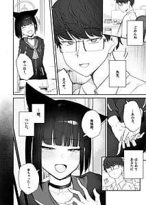Page 4: 003.jpg | 「発情期」って嘘ついた今日。 | View Page!
