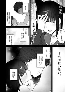 Page 6: 005.jpg | 「発情期」って嘘ついた今日。 | View Page!