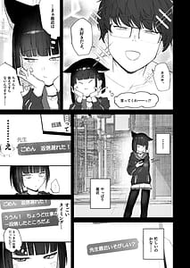 Page 7: 006.jpg | 「発情期」って嘘ついた今日。 | View Page!