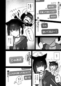 Page 8: 007.jpg | 「発情期」って嘘ついた今日。 | View Page!
