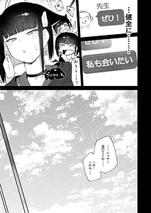 Page 9: 008.jpg | 「発情期」って嘘ついた今日。 | View Page!