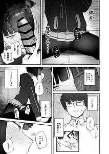 Page 13: 012.jpg | 「発情期」って嘘ついた今日。 | View Page!