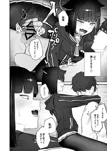 Page 14: 013.jpg | 「発情期」って嘘ついた今日。 | View Page!