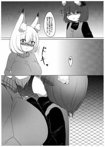 Page 5: 004.jpg | 発情期はラブホテルにて | View Page!