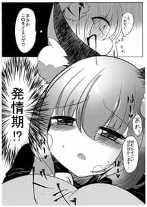 Page 6: 005.jpg | 発情期はラブホテルにて | View Page!