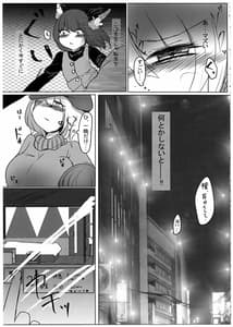 Page 7: 006.jpg | 発情期はラブホテルにて | View Page!