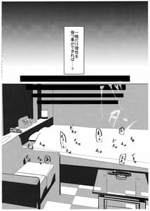 Page 8: 007.jpg | 発情期はラブホテルにて | View Page!