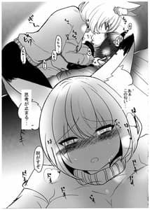 Page 11: 010.jpg | 発情期はラブホテルにて | View Page!