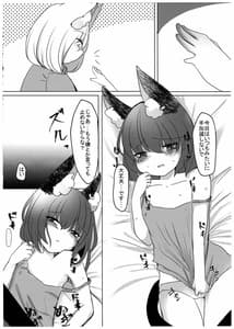 Page 12: 011.jpg | 発情期はラブホテルにて | View Page!
