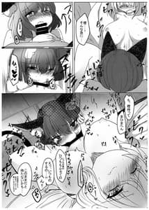 Page 15: 014.jpg | 発情期はラブホテルにて | View Page!