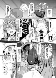 Page 8: 007.jpg | 発情期は治せません! | View Page!