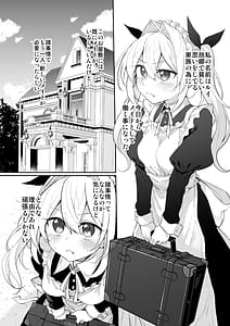Page 4: 003.jpg | 初恋メイド2～私の初恋お坊ちゃまのご主人様に調教される理由がない～ | View Page!