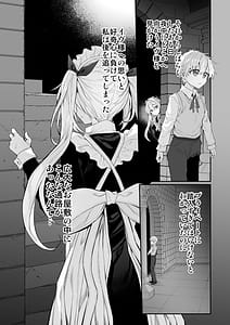 Page 7: 006.jpg | 初恋メイド2～私の初恋お坊ちゃまのご主人様に調教される理由がない～ | View Page!