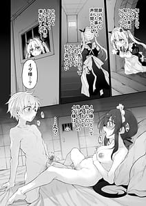 Page 8: 007.jpg | 初恋メイド2～私の初恋お坊ちゃまのご主人様に調教される理由がない～ | View Page!